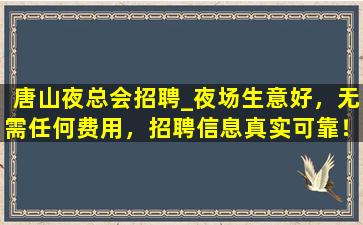 雅安KTV招聘