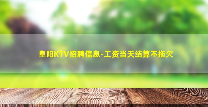 山南酒吧招聘